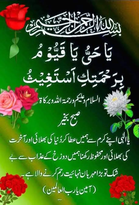 صبح بخیر 🌞🌻💐
#Pakistani 
#PTI 
#imrankhanPTI