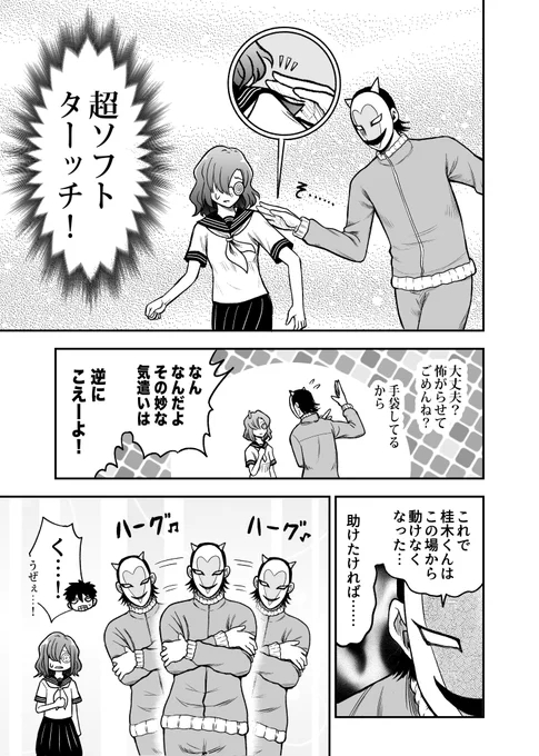 デスピュア 〜デスゲームかと思ったらピュアだったよの略〜⑦

無料一気読みはこちらからhttps://t.co/z6PDTVLD2k 