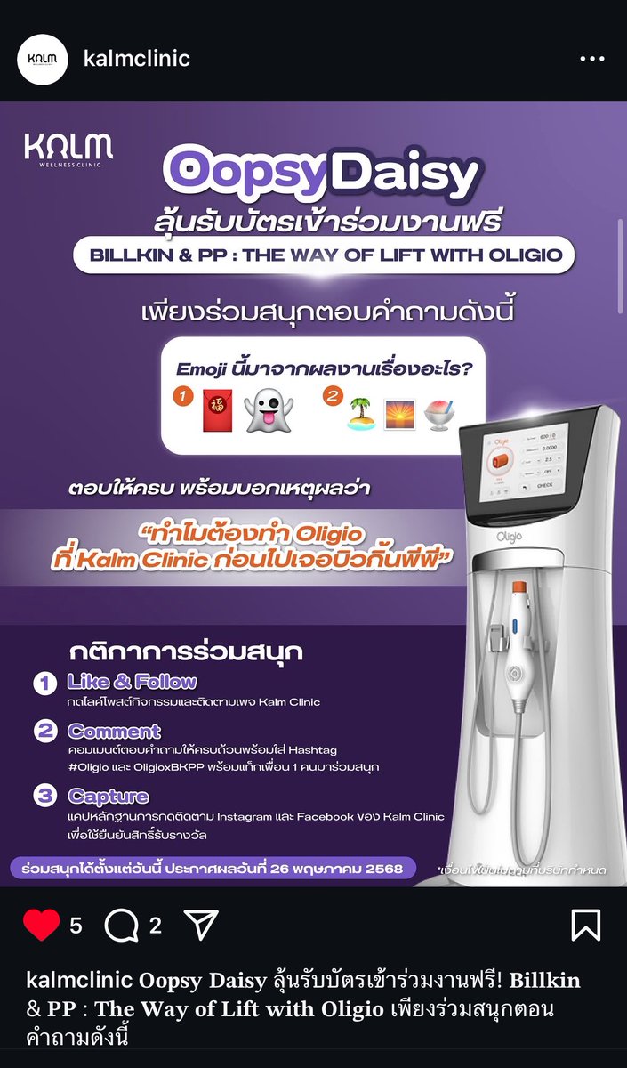 pswkar's tweet photo. ไปเล่นกานนน แจกบัตรฟรีด้วยแม่ !!!

#oligioxbkpp #bbilkin #ppkkritt https://t.co/9a3IfhK5Qw