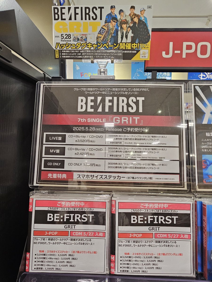 KANSHAdeth's tweet photo. HMVららぽーと富士見店さま
#BF_GRIT https://t.co/fZXHRLaASv