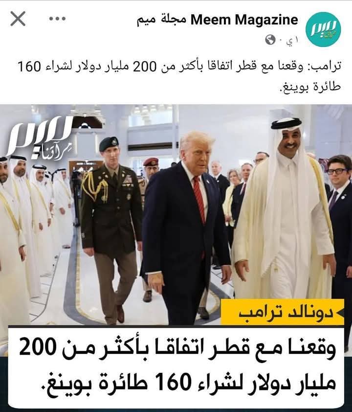 NaseerSourani's tweet photo. #مجلة_ميم_الاخونجيه 
شاهدوا الفرق بين التعليق على زيارة ترامب 
للسعوديه وبين زيارته لقطر 
على قطر اكتفوا بنقل الخبر!!! 

مع العلم أن #مجلة_ميم تحت ادارة واشراف  #عزمي_بشارة  و #سمية_الغنوشي بنت القيادي الإخواني راشد الغنوشي، والتي تحمل  الجنسية البريطانية !!! تهاجم السعودية فقط!!!! وتهاجم الامارات فقط ...