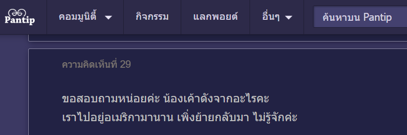 vponq's tweet image. ใครเล่น Pantip ไปขายทีค่ะ มีคนพร้อมซื้อแล้ว

REBECCA WITH LOREAL IN CANNES
#LOrealxBeckyinCannes2025
#Beckysangels

@AngelssBecky @LOrealParisTH
pantip.com/topic/43475932… #pantip via @pantip1996