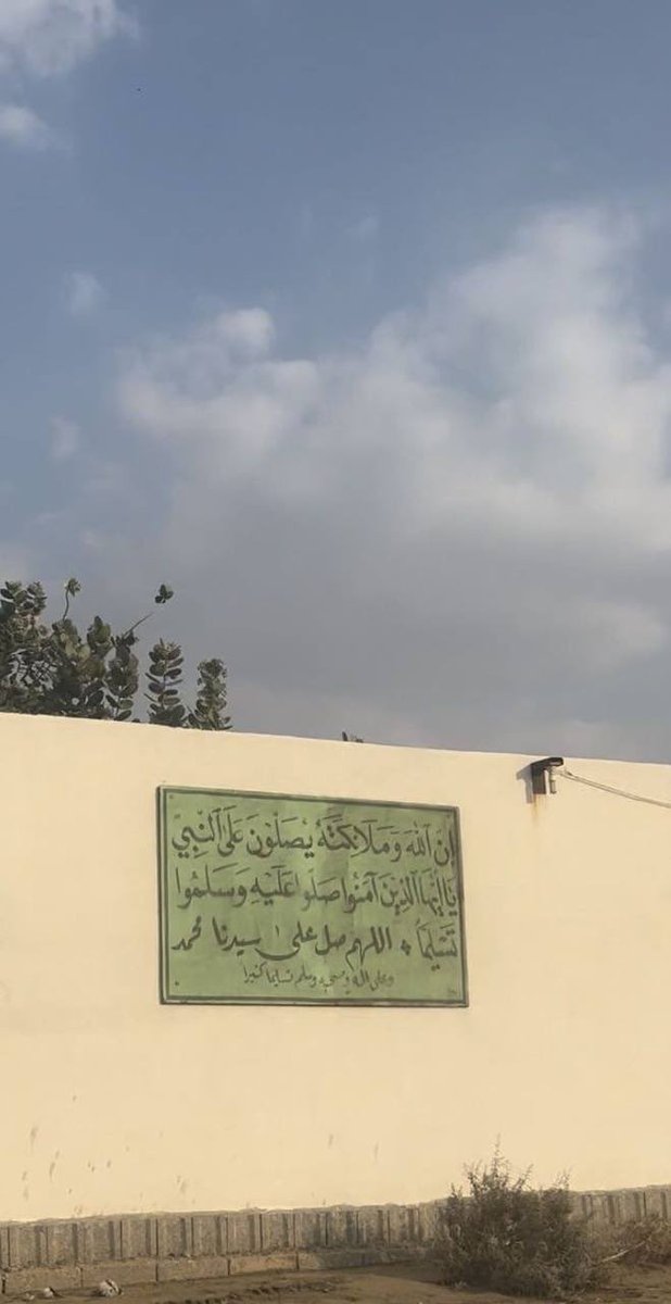 اللَّهُمَّ صَلِّ وَسَلِّمْ وَبَارِكْ عَلَى نبيِّـنَا مُحَمَّدٍ ﷺ