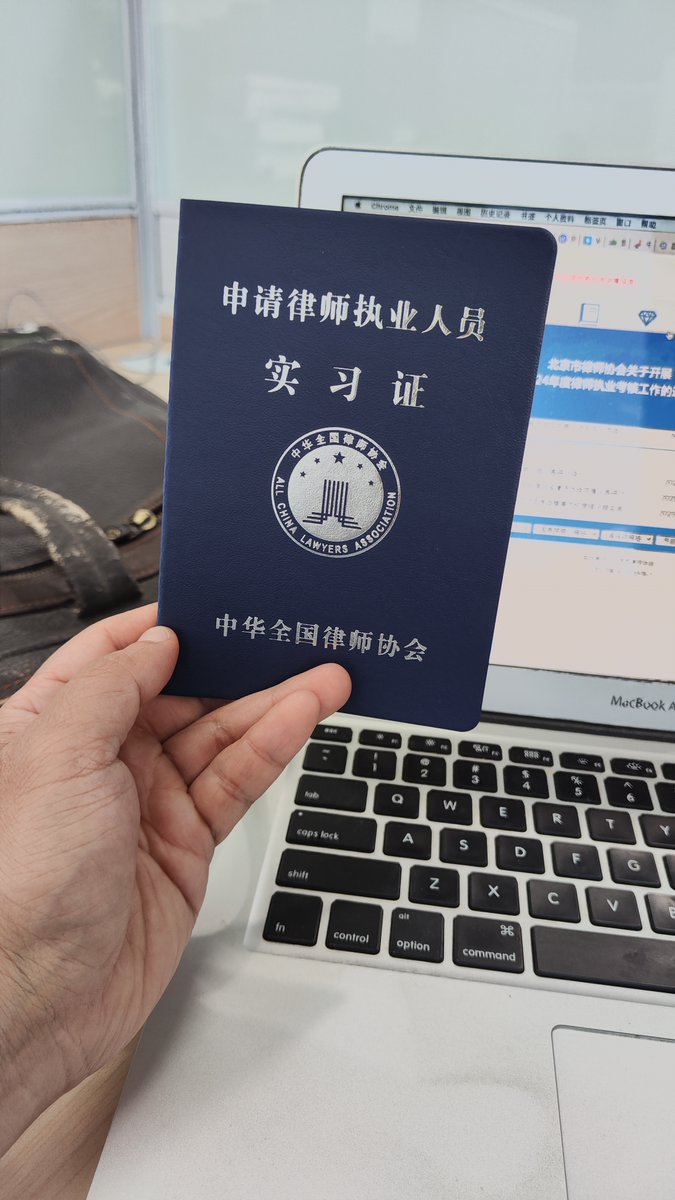 又去昌平某看守所。
之前是会见，这次是接人。
感谢秦律师在看守所、派出所、检察院，以及地铁、出租、饭馆等场合的言传身教。
实习参与的第一个案子就获取保，过程充实，结果颇佳，虽属小案，愿算吉兆。