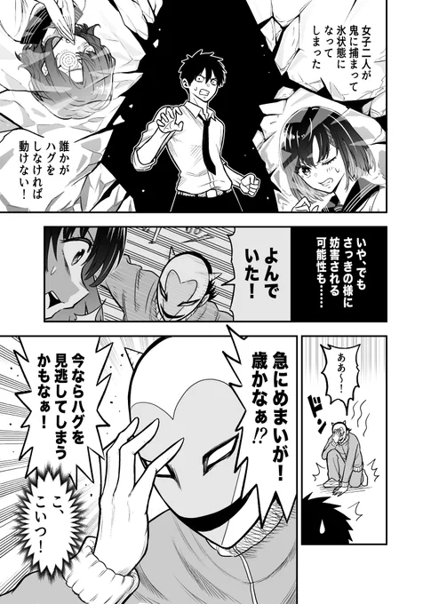 デスピュア 〜デスゲームかと思ったらピュアだったよの略〜⑨

無料一気読みはこちらからhttps://t.co/z6PDTVLD2k 