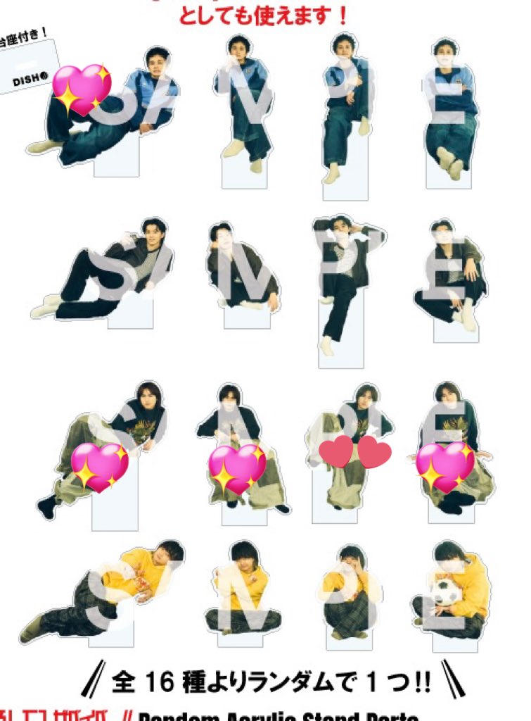 北村匠海アクリルスタンドDISH// 愛してるぜベイベー// アクスタ