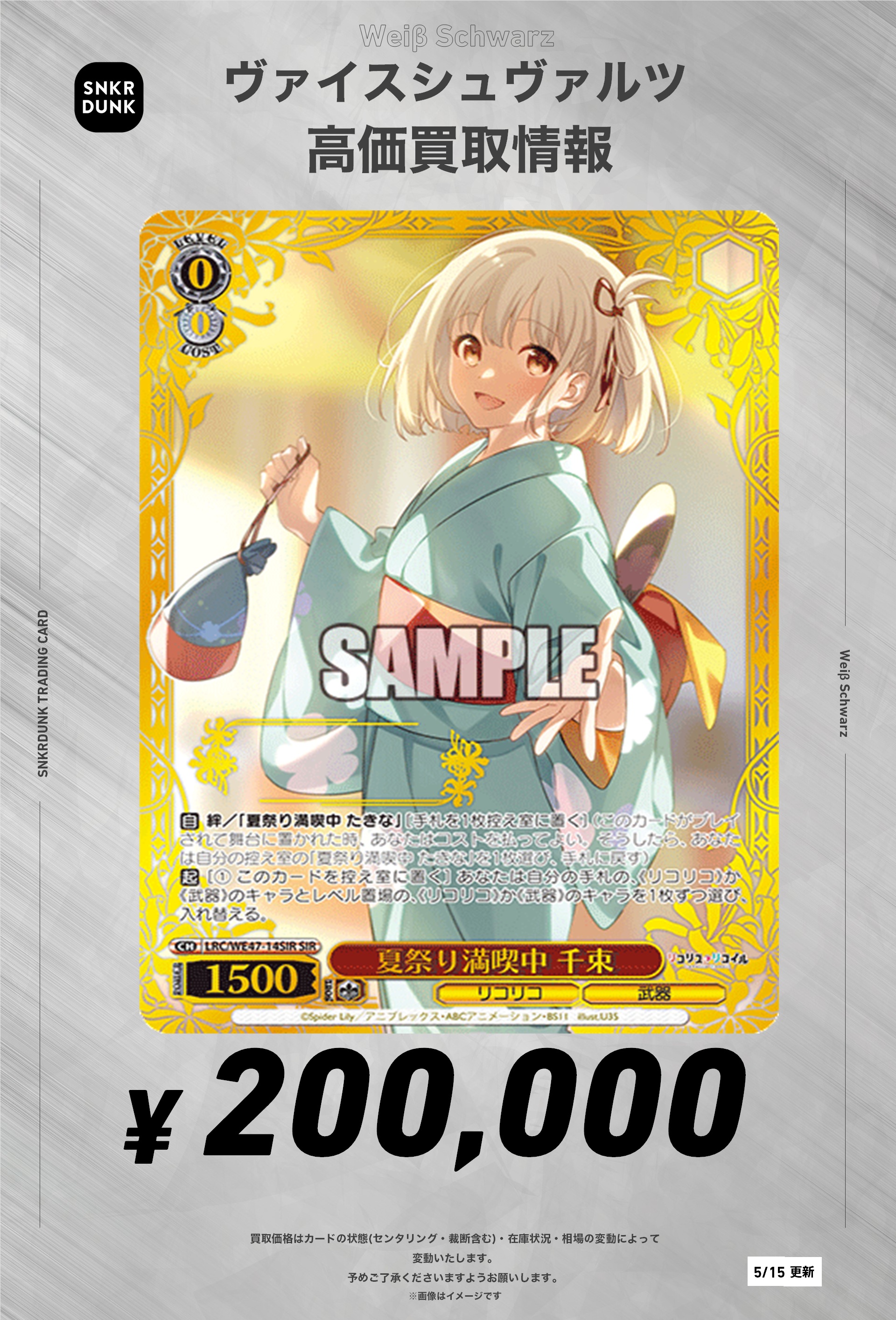 スニダントレカ秋葉原店【公式】 on X: 