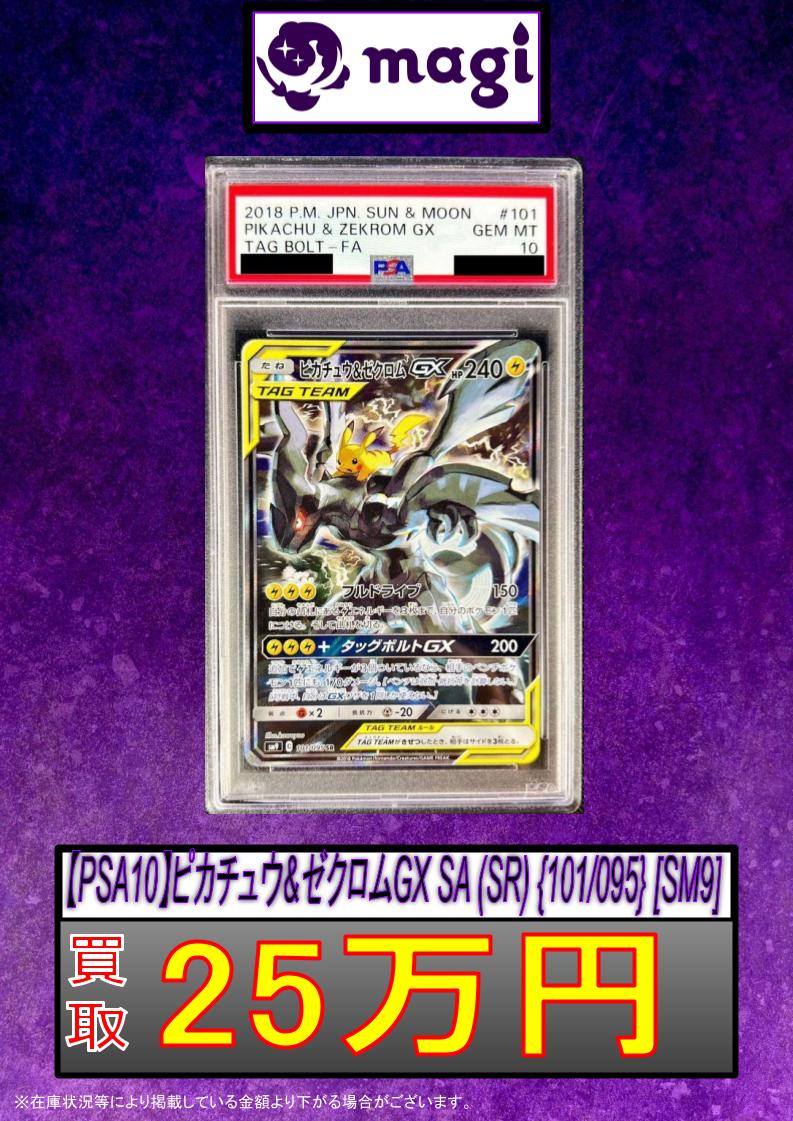 Lucky ゼクロムCP2 PSA10 2025年最新】ゼクロム cp2の人気アイテム