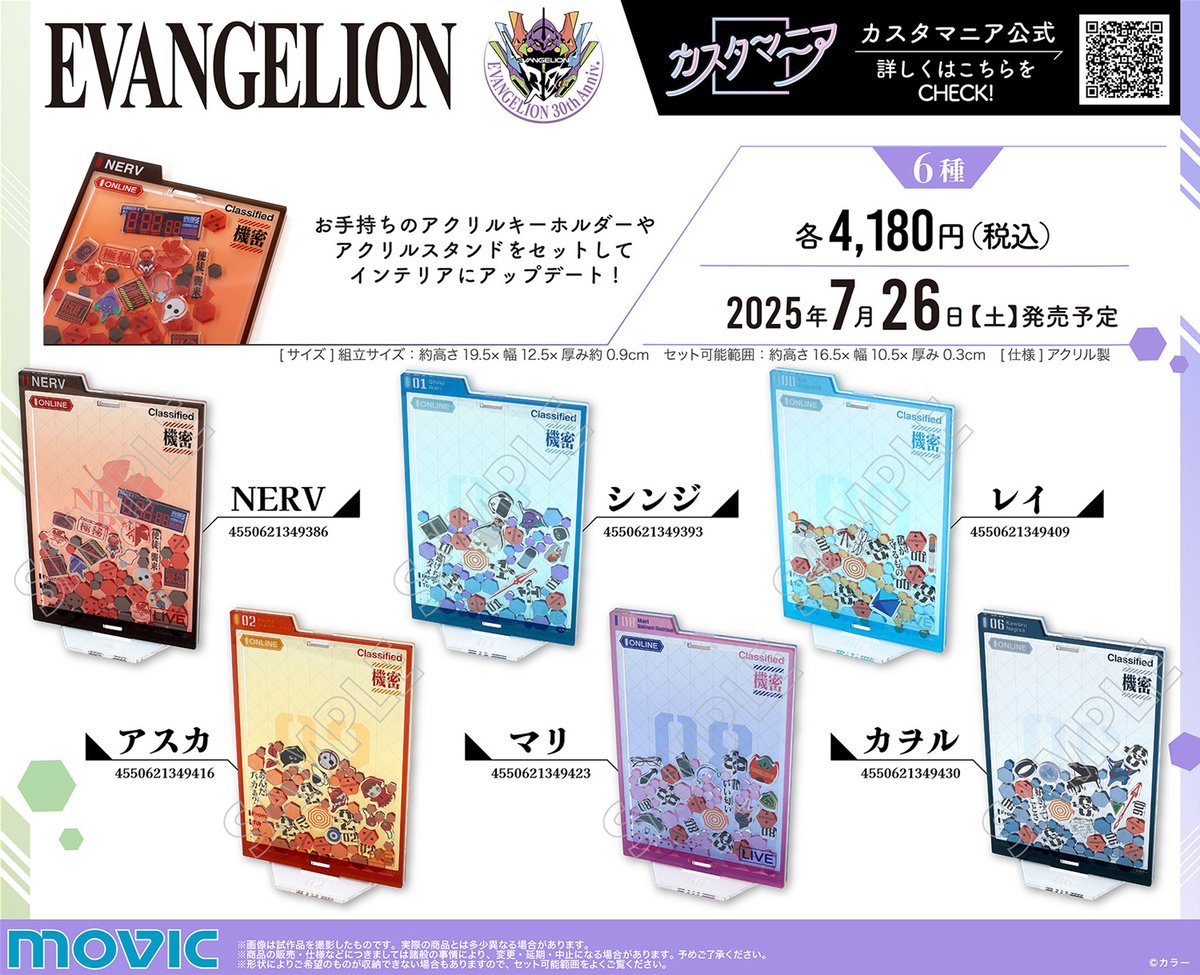ヱヴァンゲリヲン新劇場版』より、NERV・シンジ・レイ・アスカ・マリ 