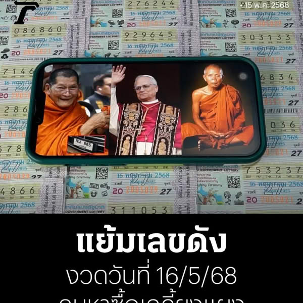 Bong212224's tweet photo. 🔔ร่วมกิจกรรม ทำนายหวย🔔
สลากกินแบ่งรัฐบาล 
งวดประจำวันที่ 16 พฤษภาคม 2568 
รับโบนัสฟรี 1️⃣0️⃣0️⃣0️⃣ บาท 
ทายได้ 2️⃣ ตัวบน และ 2️⃣ ตัวล่าง
👻😇🥰😘💩✍️🍡🎈
ติดต่อ: https://t.co/sctE1yxrIt
#หวยงวดนี้ #หวยรัฐบาลไทย #เจ้าอาวาสวัดไร่ขิง https://t.co/uDMvwrh1H0