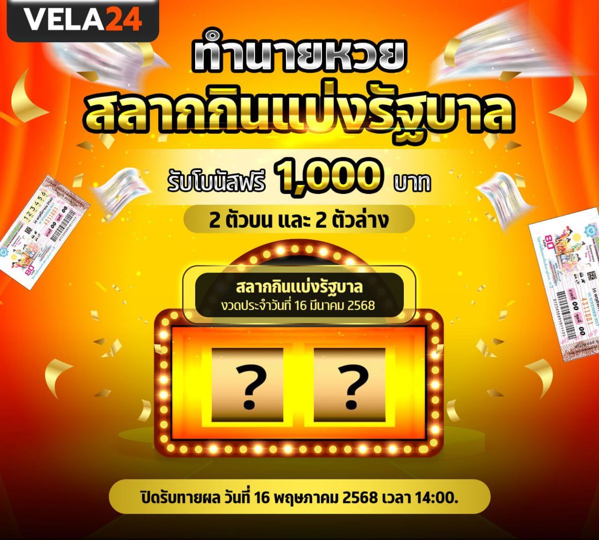 Bong212224's tweet photo. 🔔ร่วมกิจกรรม ทำนายหวย🔔
สลากกินแบ่งรัฐบาล 
งวดประจำวันที่ 16 พฤษภาคม 2568 
รับโบนัสฟรี 1️⃣0️⃣0️⃣0️⃣ บาท 
ทายได้ 2️⃣ ตัวบน และ 2️⃣ ตัวล่าง
👻😇🥰😘💩✍️🍡🎈
ติดต่อ: https://t.co/sctE1yxrIt
#หวยงวดนี้ #หวยรัฐบาลไทย #เจ้าอาวาสวัดไร่ขิง https://t.co/uDMvwrh1H0
