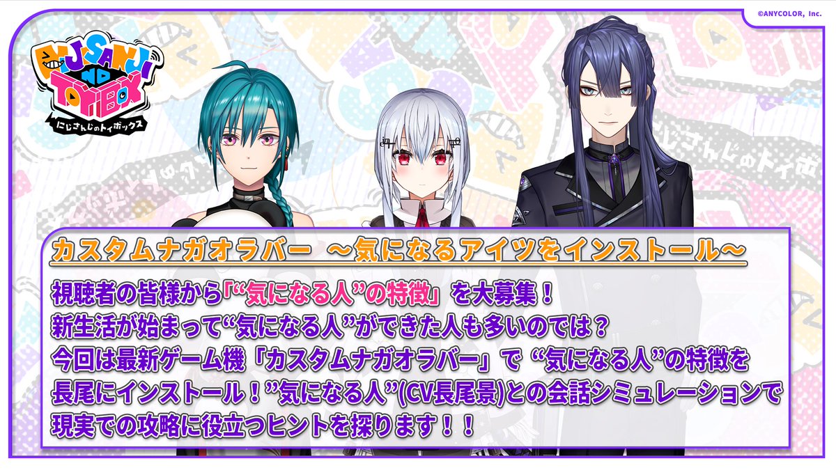 🧸にじさんじのTOYBOX！第70回 5/22(木)20時~お便り募集！】 #にじトイ