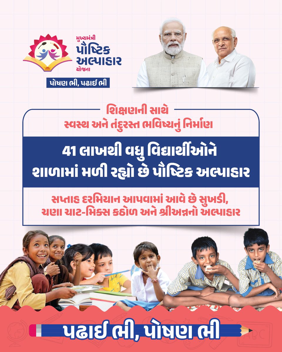 DcstBharuch's tweet photo. #ALPAHAR GUJARAT
#CONNECT BRC https://t.co/80kChEFINT