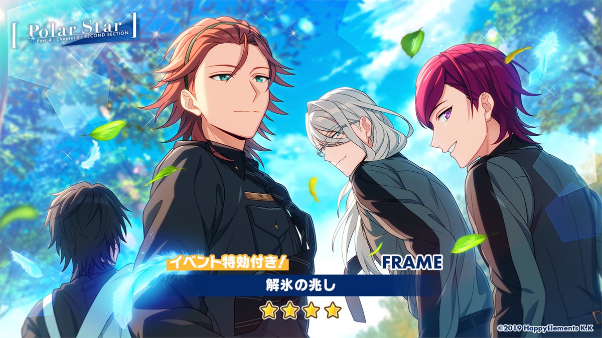 helios_ch's tweet photo. 【イベント予告】

5月17日 15時〜
ストーリーイベント「Polar Star 中編」開催決定！

✨限定報酬ヒーローカード✨
⭐️3 #ジェイ・キッドマン

✨限定報酬フレーム✨
⭐️4 解氷の兆し

アプリ内予告で詳細をチェック！

#エリオスR https://t.co/y0sUiEFnG6