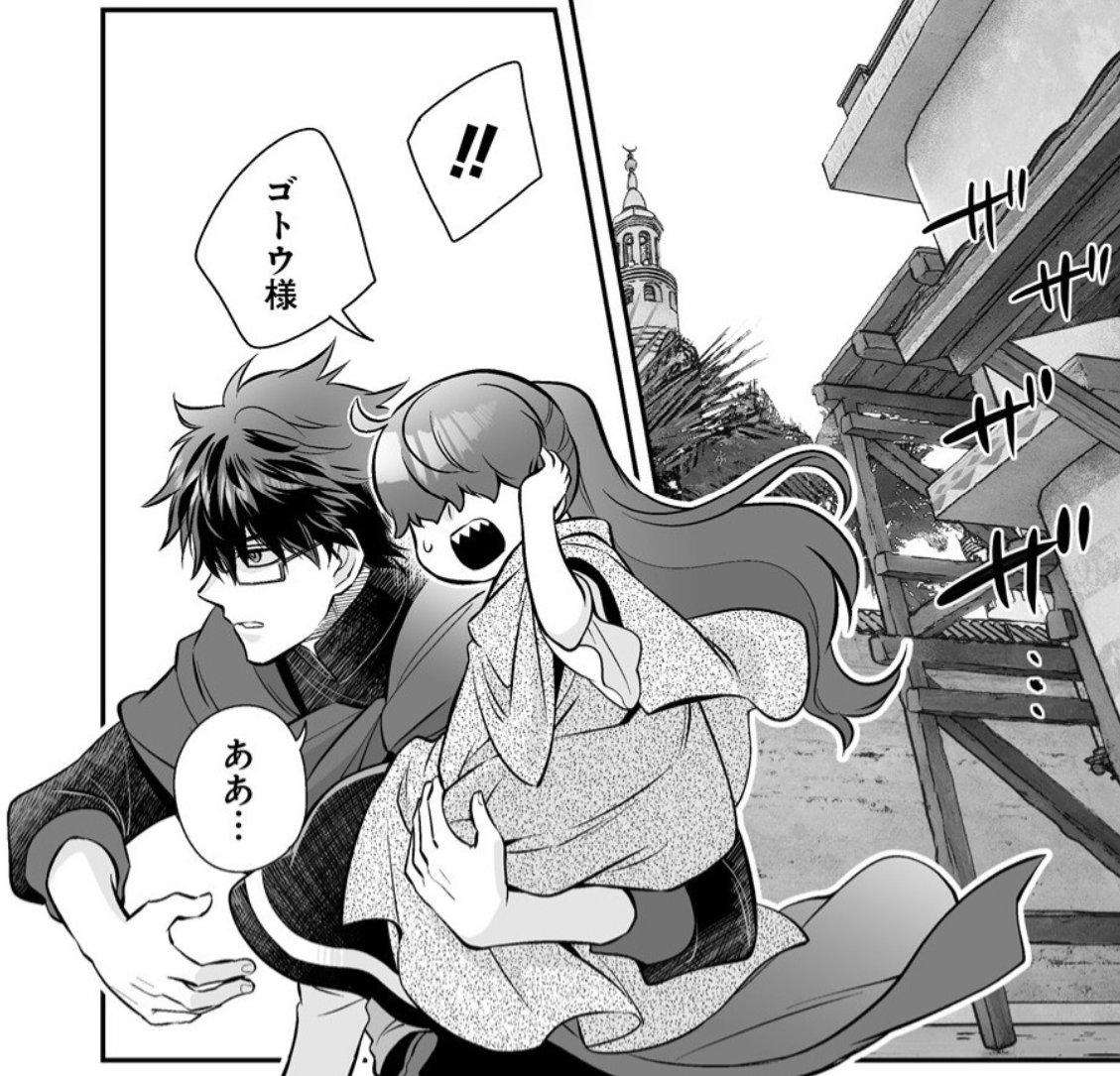 #虫の皇女マユの旅 23話「繋ぐ者、縛る者」②キテマス

ホタル、Gに抱っこされても泡吹かなくなりました。
ずっと虫のターン‼️‼️🪳🕷️🪳🐜🐝

https://t.co/Un3ESbiEyb 
