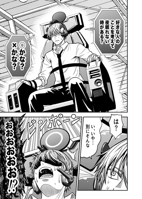 デスピュア 〜デスゲームかと思ったらピュアだったよの略〜15

無料一気読みはこちらからhttps://t.co/z6PDTVLD2k 