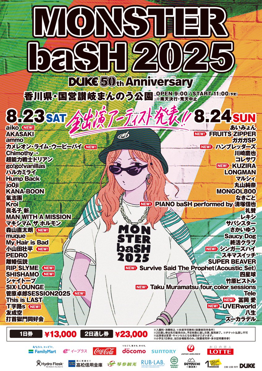 お知らせ】 8/23日(土)「MONSTER baSH 2025」出演決定！ オフィシャル