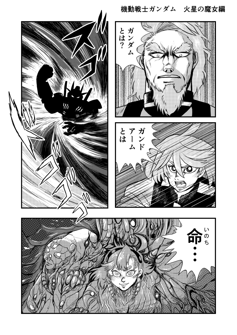 #見た人も無言でなにか水星の魔女をあげる 