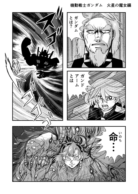 #見た人も無言でなにか水星の魔女をあげる 