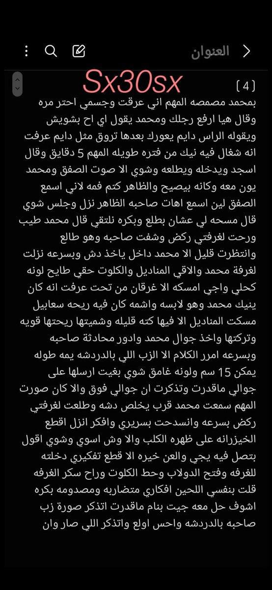 من ارملة الى قحبة