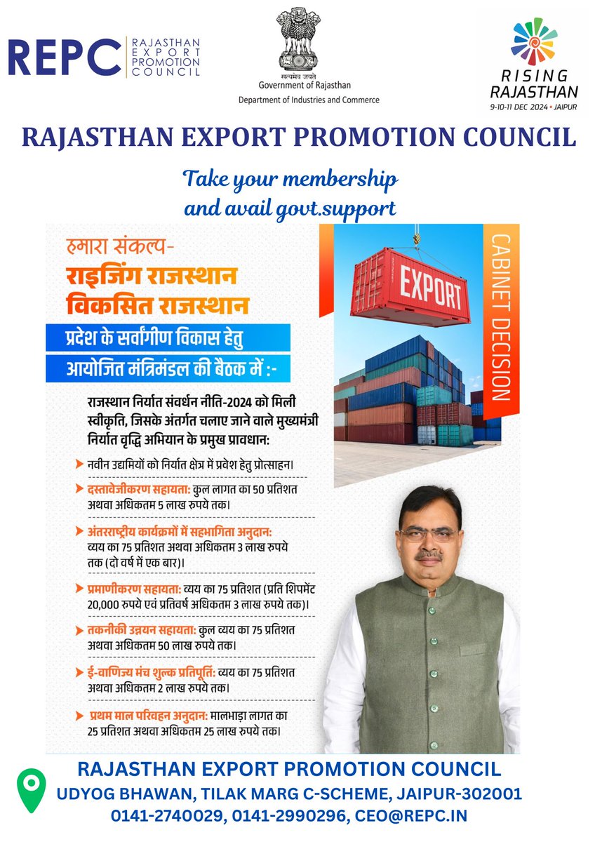 Rajasthan Export Promotion Council (REPC) tweet media