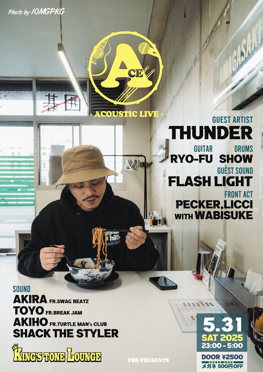 【ACE 5 - Acoustic Live -】待望の
出演決定⚡️開催場所は大阪アメリカ村<a href="/kingstonelounge/">kingstonelounge</a> 
2025.5.31【土】　23時Open

GUEST ARTIST
『THUNDER』

MUSIC by 
【AKIRA】from SWAG BEATZ
【TOYO 】from BREAKJAM
【AKIHO 】from TURTLE MAN’s CLUB
【SHACK THE STYLER】

#エース　#トンダ　#キンスト