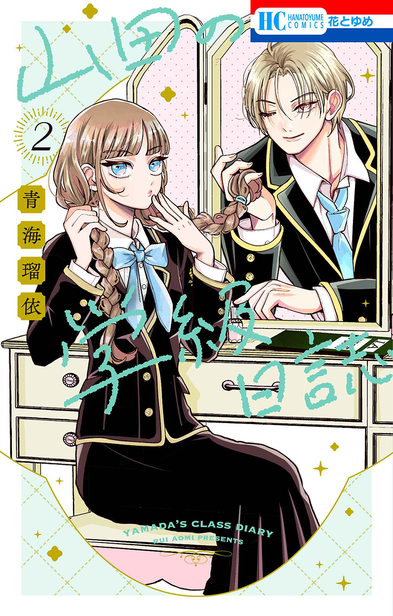 山田の学級日誌 描き下ろし 一緒にお勉強アクスタ アクリルスタンド