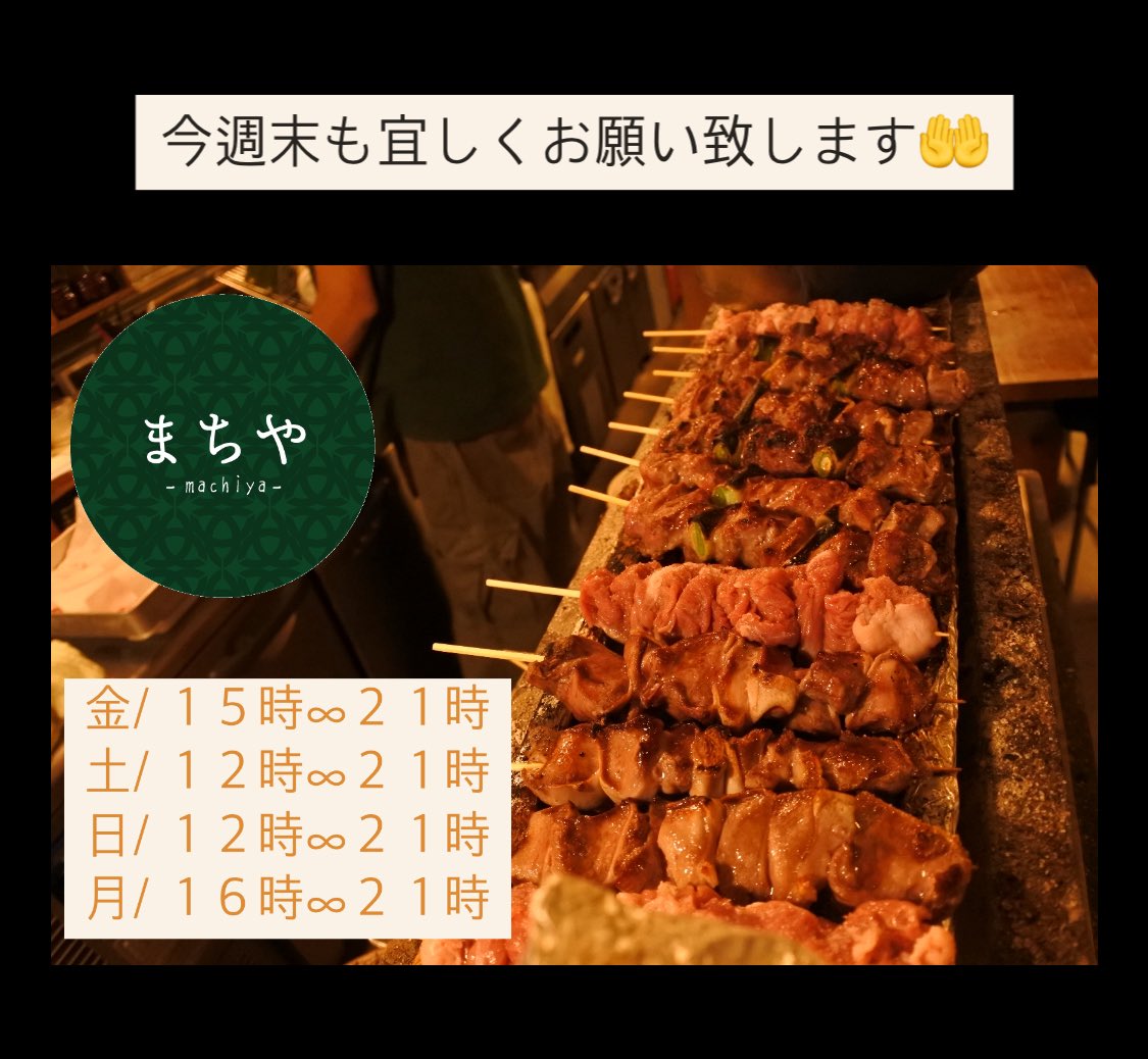 まちや -machiya- (@machiya_menuma) on Twitter photo 