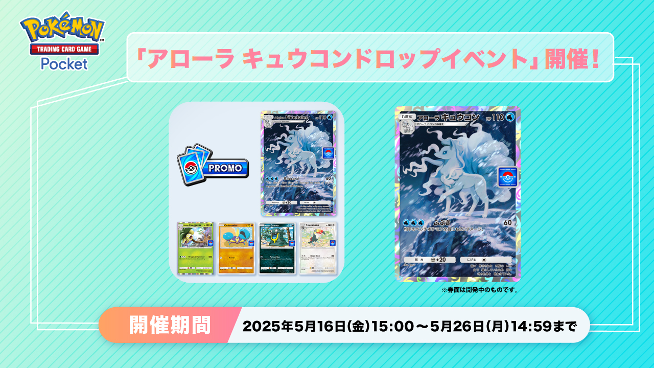 【PSA10】アローラキュウコン プロモ ポケモンカード アローラキュウコン プロモ オルタージェネシス