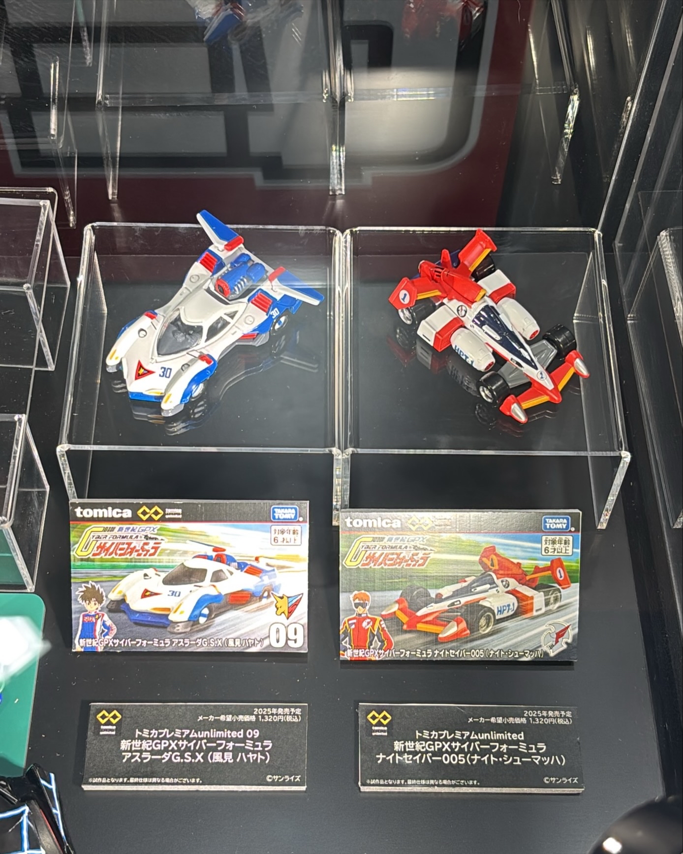 タカラトミー on X: 