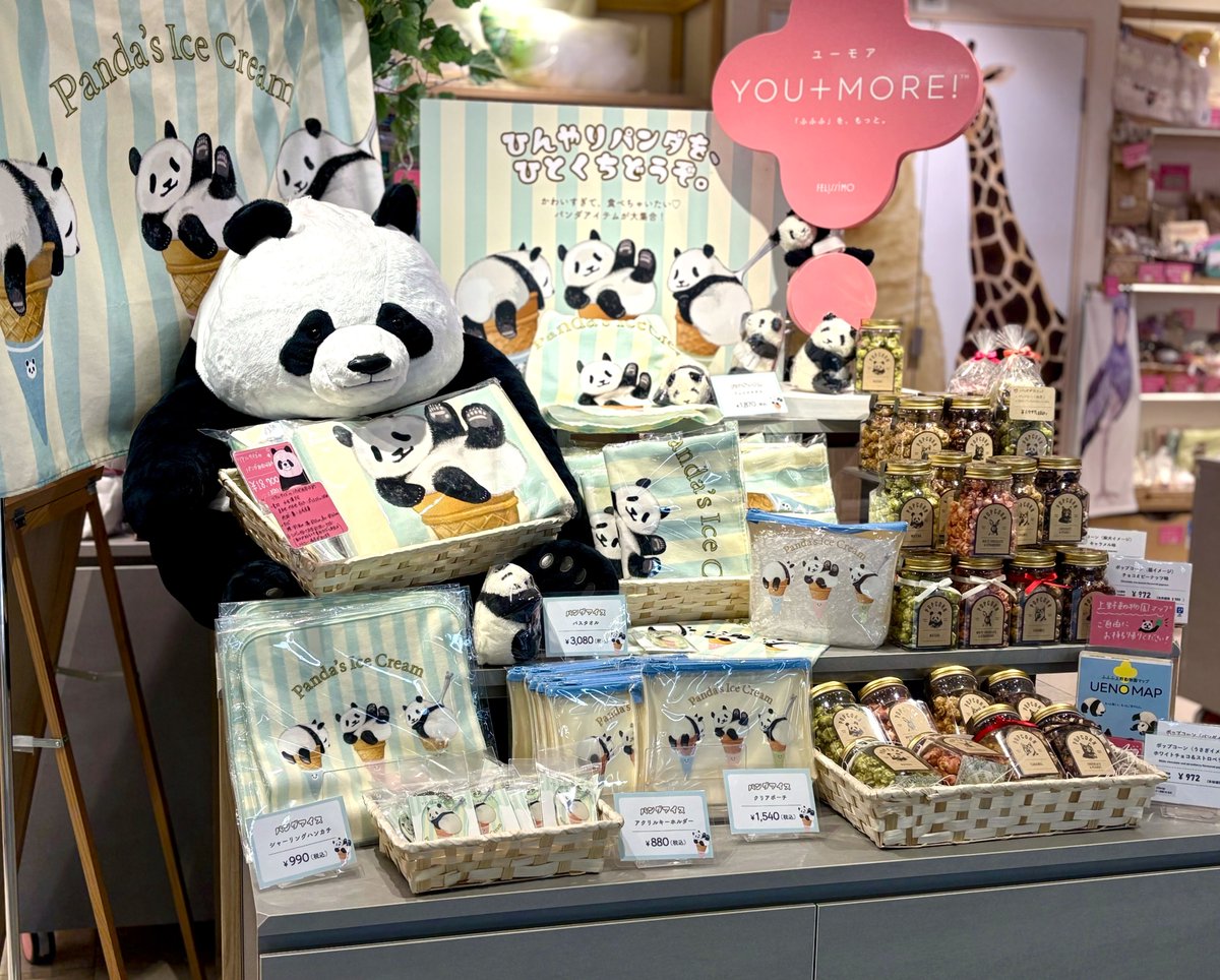 ひんやりパンダをひとくちどうぞ🐼🥄 「パンダアイスクリーム