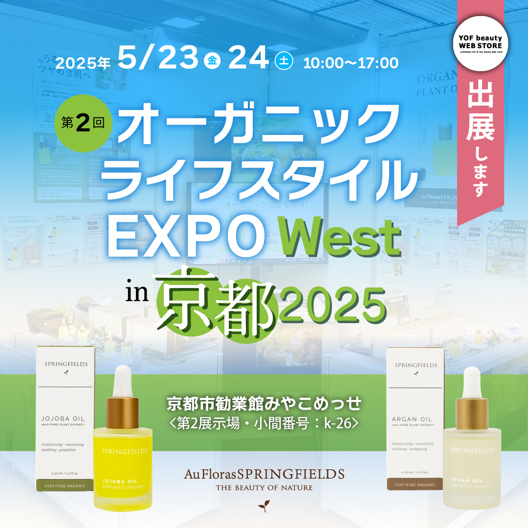 YOF_HandB's tweet photo. 【#出展 します！】第2回オーガニックライフスタイルEXPO West in京都2025

5月23日（金）24日（土） #オーストラリアの #オーガニック 認証（ACO）取得のSF #ホホバオイル と #アルガンオイル を出品！

皆様のご来展を心よりお待ちしております♪

►詳しくみる
https://t.co/HOGdcOb9CD

#YOFbeauty https://t.co/0iShovA706