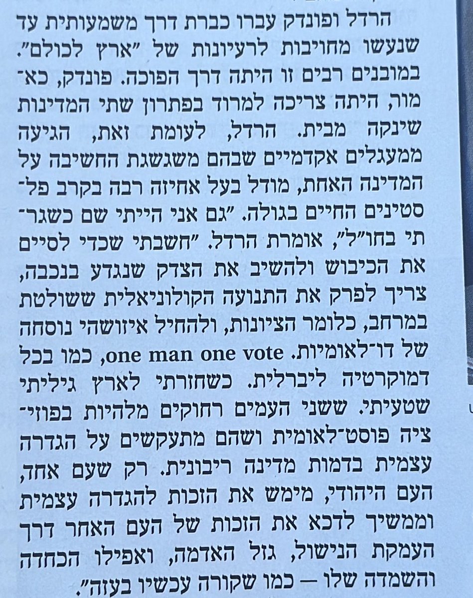 ״ארץ לכולם״ היא כרגע התנועה בעלת החזון הפוזיטיבי ההגיוני ביותר לסיום הסכסוך. בין היתר בגלל שהיא לא מתייחסת להיעלמות הלאומיות, ואיתה גם הציונות כתנאי לפיתרון אך גם לא מקבלת את ההיגיון של הפרדה מוחלטת ווויתור מוחלט של כל עם על מקומות ומורשת שחשובה לו.