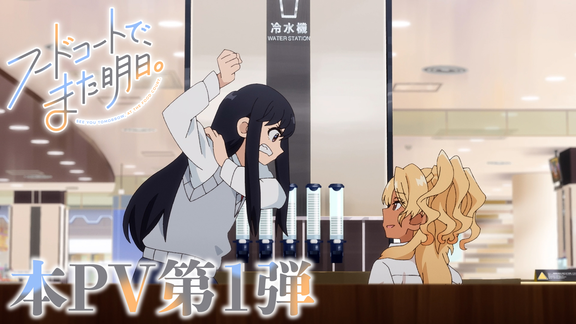 12/8(水)配信シングル「夕立と魚」リリース決定 | NEWS