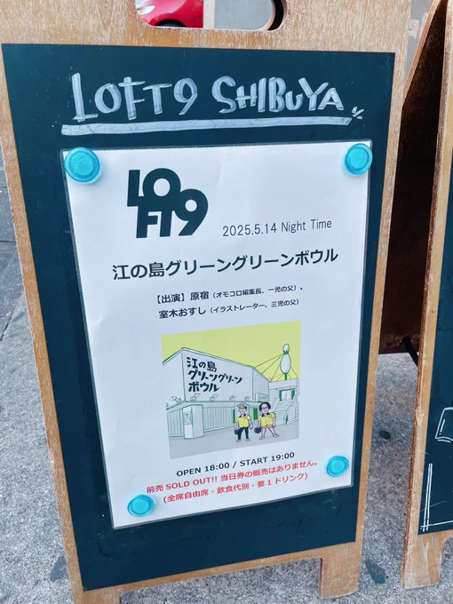 垢間違えたついでに先日の原宿さんとおすしさんのイベントが面白すぎたのでアーカイブの宣伝しておきます。おすしさんの絵の好きな部分を伝えたんだけどちょっと言い方が気持ち悪かったかも……という後悔以外は最高の思い出になった日#江の島グリーングリーンボウル     