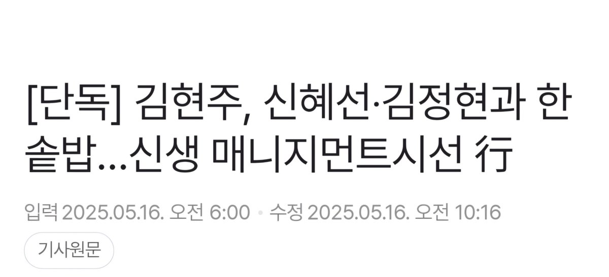 김현주 소속사 시선으로 확정 !
결국 시선으로 갔네 
어느 곳이든 언니에게 좋은 곳이길🤗