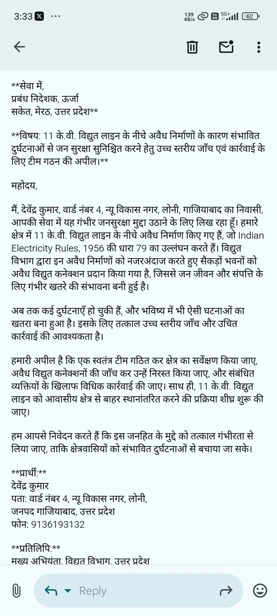 DevenderVaidh's tweet photo. @narendramodi कृपया संज्ञान लें और तत्काल कार्रवाई करें। https://t.co/9B0QC0kgZI