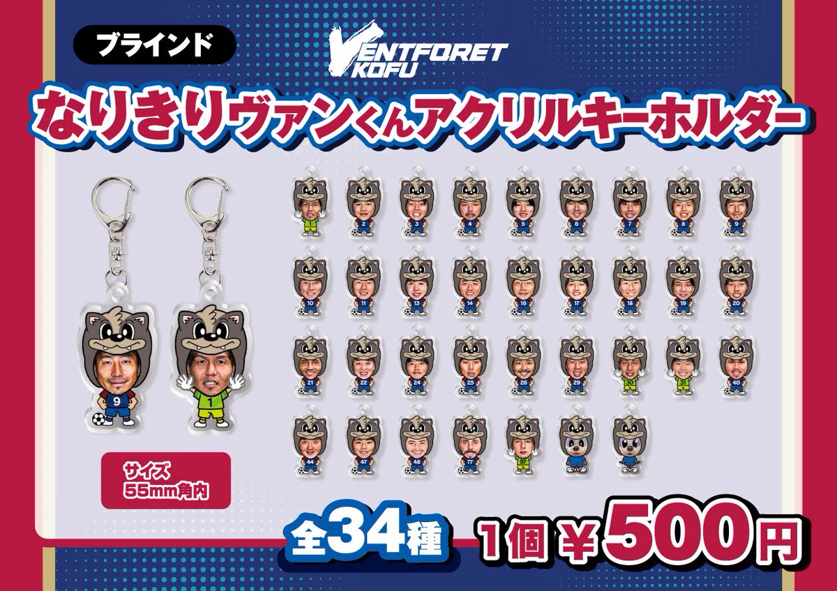 Replies by ヴァンフォーレ甲府グッズ【公式】 (@vfk_goods) / X