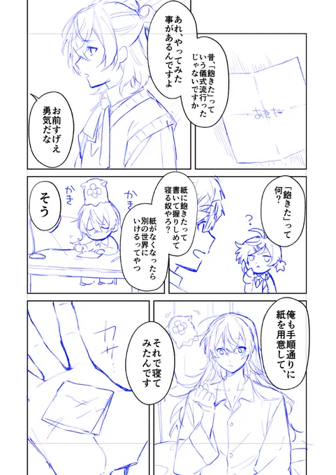 後で消えるwip 