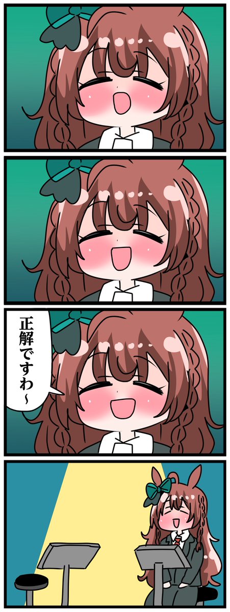 ゴルシとマックイーンその1724
「ミリオネア」 