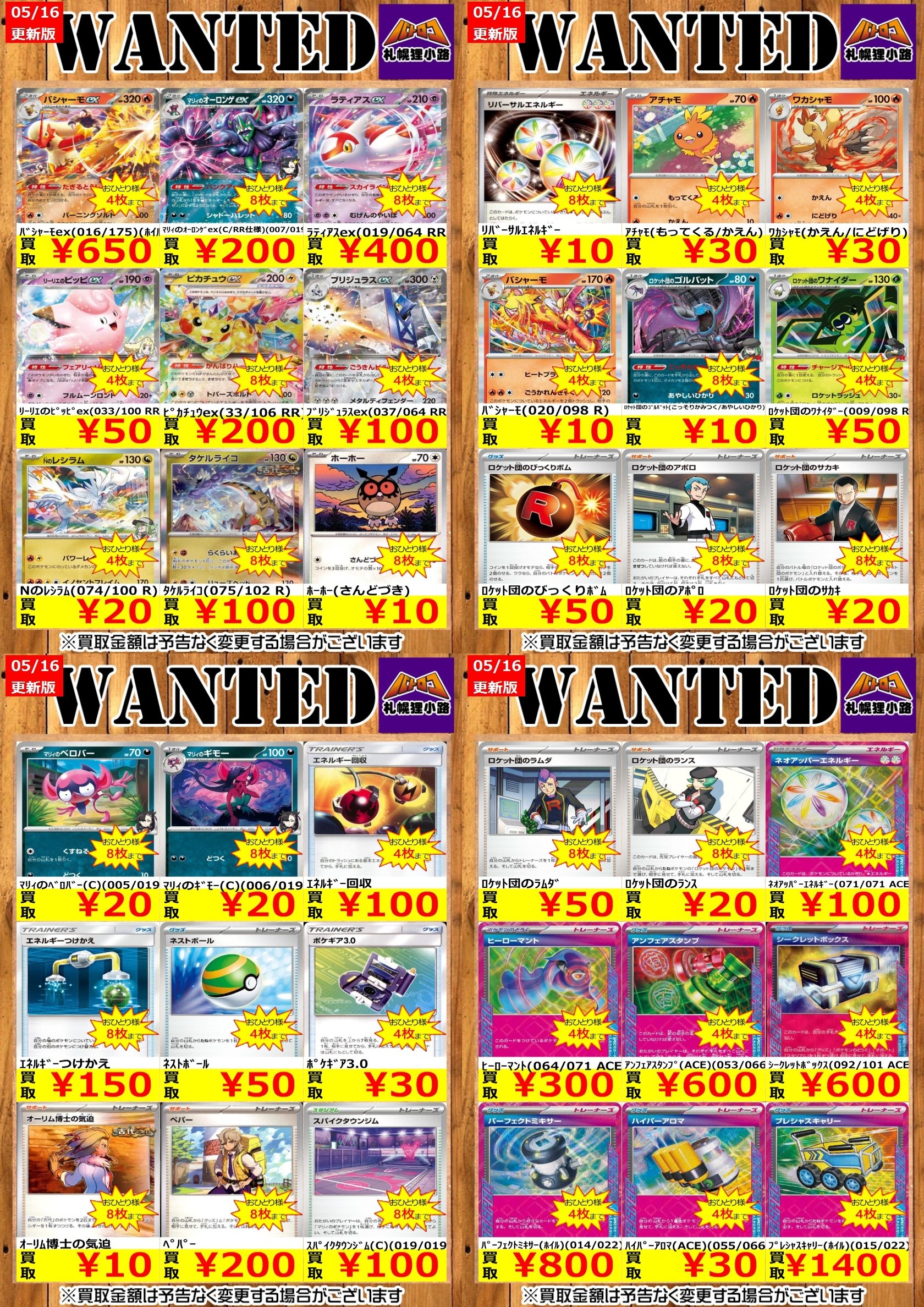 TC バトロコ札幌狸小路 on X: 