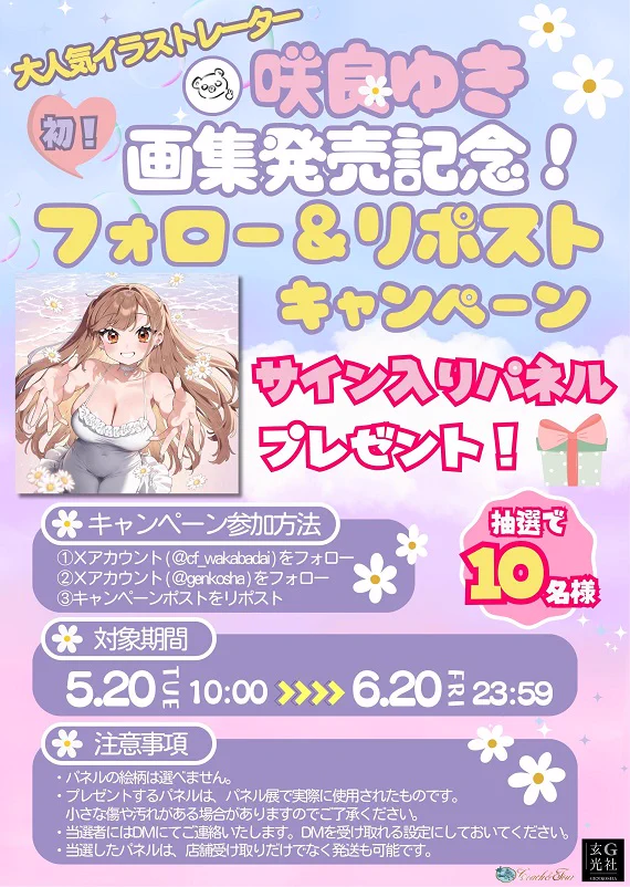 コーチャンフォー📚️若葉台店＠東京 on X: 