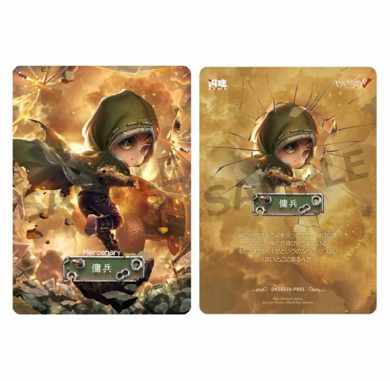 アニメイトオンラインで予約開始！ Identity V 第五人格 第一弾-「時の