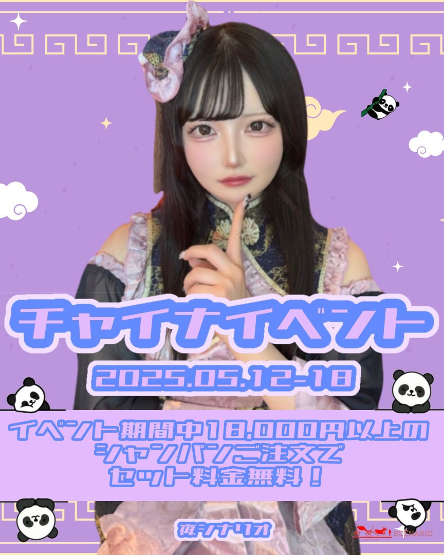 SCENARIO_Bar's tweet photo. ♡シナリオ出勤キャスト♡

本日も17時から元気に営業中です⟡.*
皆さんのご来店お待ちしています🎶

♡ ••┈┈┈┈┈┈┈┈•• ♡
17:00 りさ♡もね
18:00 あいり♡るん
19:00 まる♡ゆず♡ゆな♡くれは
20:00 けい
21:00 りり♡あき
♡ ••┈┈┈┈┈┈┈┈•• ♡ https://t.co/4R1g0zsV19