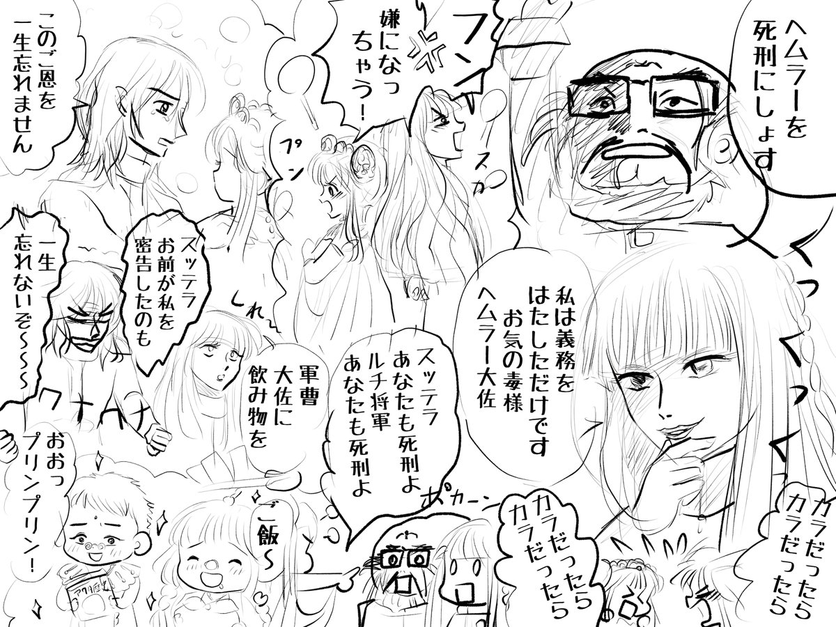 昨日描いた絵です( ゜Д゜)
恋の魔法とおまじない732-6ペン入れ
福娘童話集昔話「新説牡丹灯籠」背景完成
ファンアートプリンプリン物語ラフ
スッテラが悪女っぽくなってきましたね
悪女大好きです(●'ω`●)
#恋の魔法とおまじない #昔話