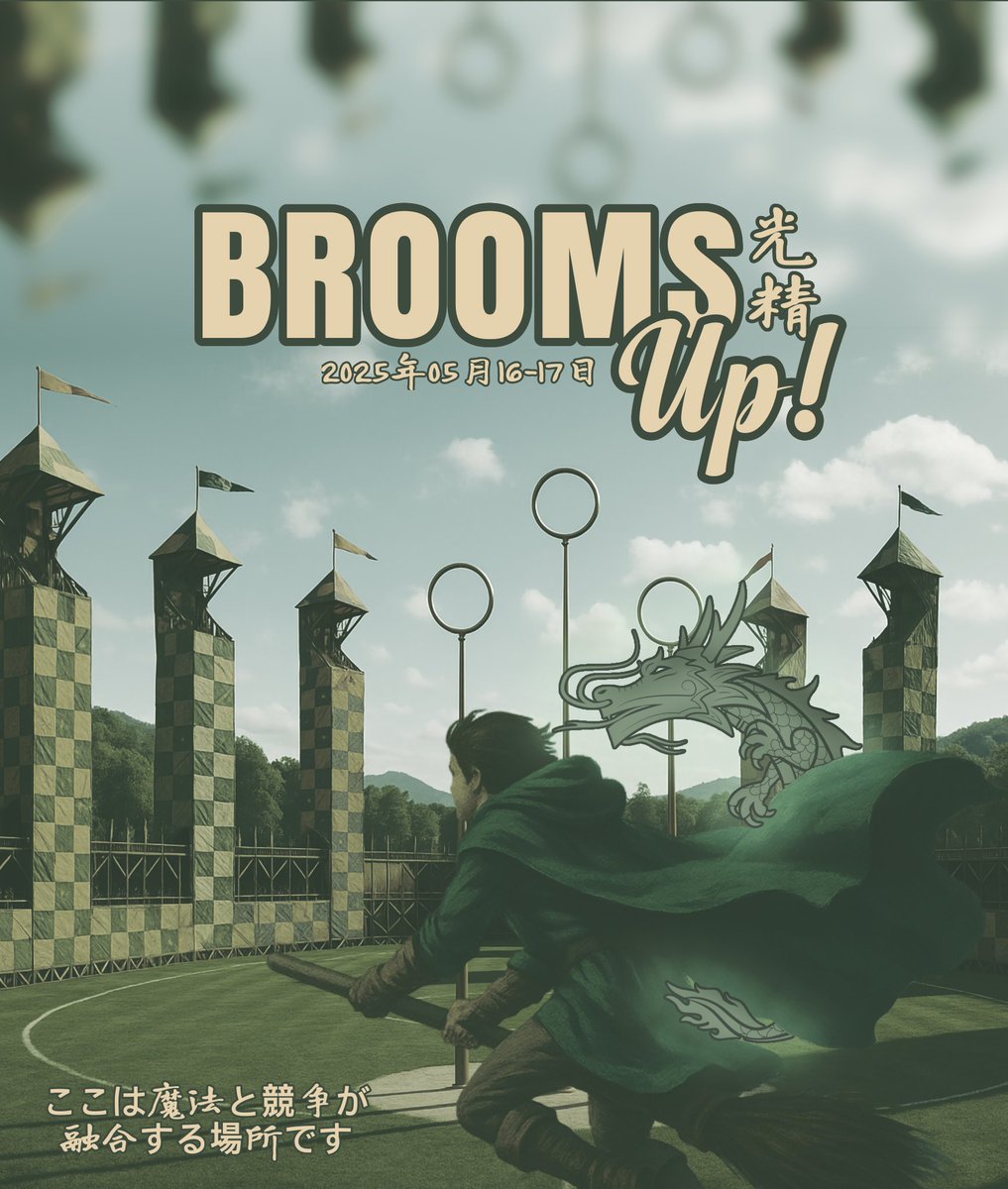 ㅤ
ㅤ
ㅤㅤㅤ𝐁𝐑𝐎𝐎𝐌𝐒 𝐔𝐏, 𝐑𝐎𝐎𝐓𝐒 𝐃𝐎𝐖𝐍ⵑ 
ㅤㅤㅤ𝐊🐉𝐒𝐄𝐈 𝐆𝐎𝐓 𝐘𝐎𝐔 𝐍𝐎𝐖ⵑ 🌿🧹

ㅤㅤㅤ2025年05月16日ㅡ05月17日
ㅤ
ㅤ