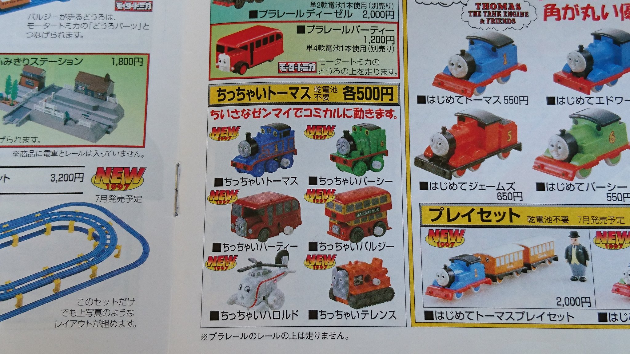 ちっちゃいバーディ　トーマス ken5 on X: 