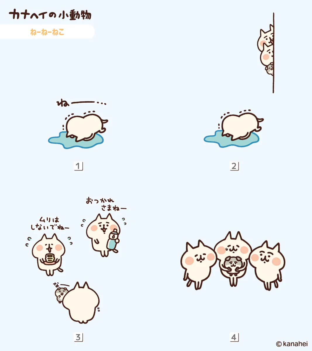 カナヘイの小動物 on X: 