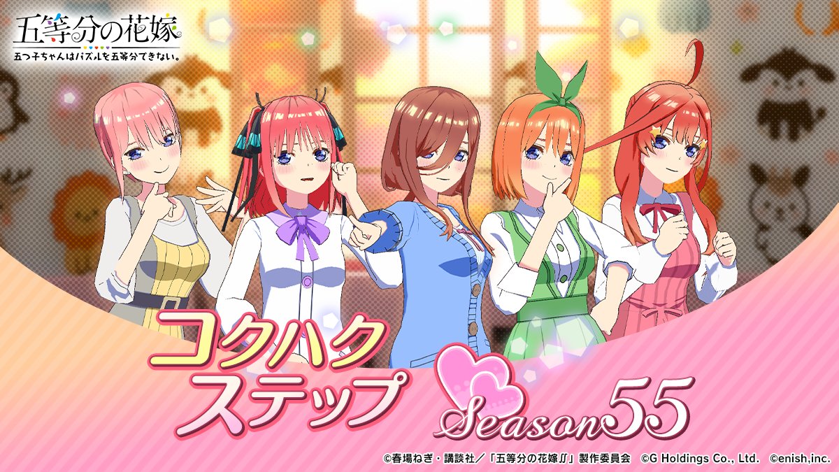 ごとぱず運営❣ (@5hanayome_pzl) / Posts / X