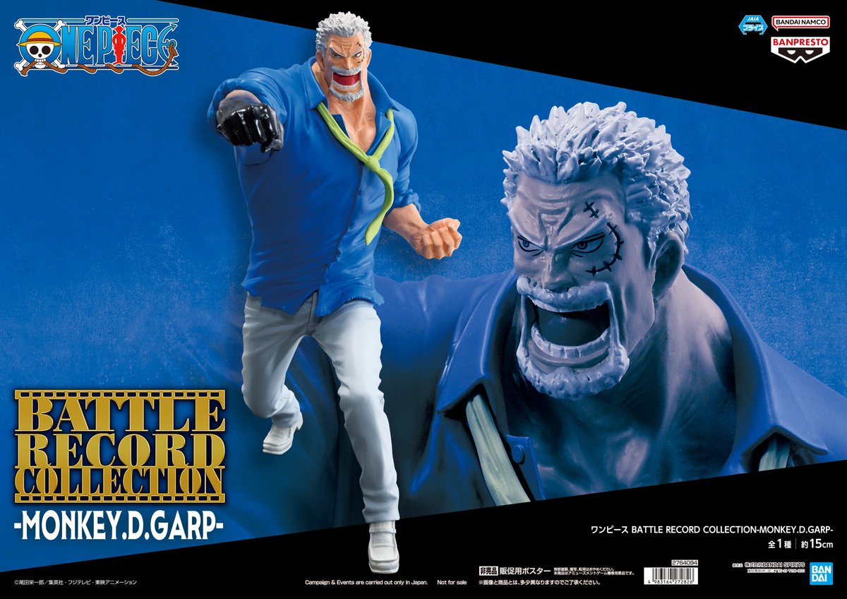 ONE PIECE - ワンピース BATTLE RECORD COLLECTION ガープ コビーの